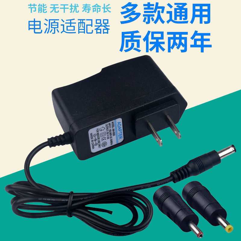 适用立体3d打印涂鸦笔 电源适配器 充电器5v2A 输出接口5.5*2.1mm