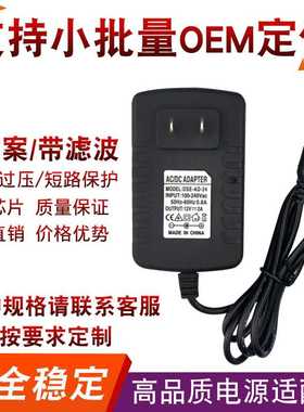 Tenda腾达无线增强型路由器AC9 BN034-A24012C电源适配器353033