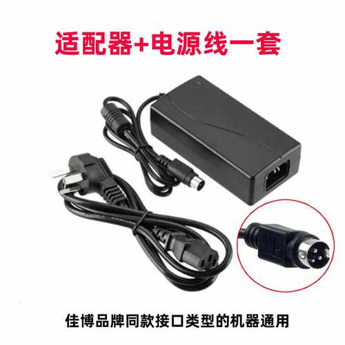 适用于佳博GP9134T 9025T条码机标签打印机电源适配器 配件电源线