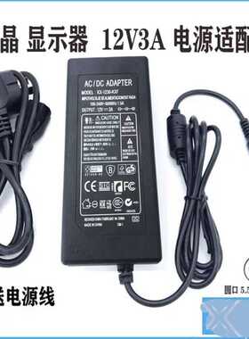 适用COVO液晶显示器电源线12V2.6A电源适配器ACADAPTER08914