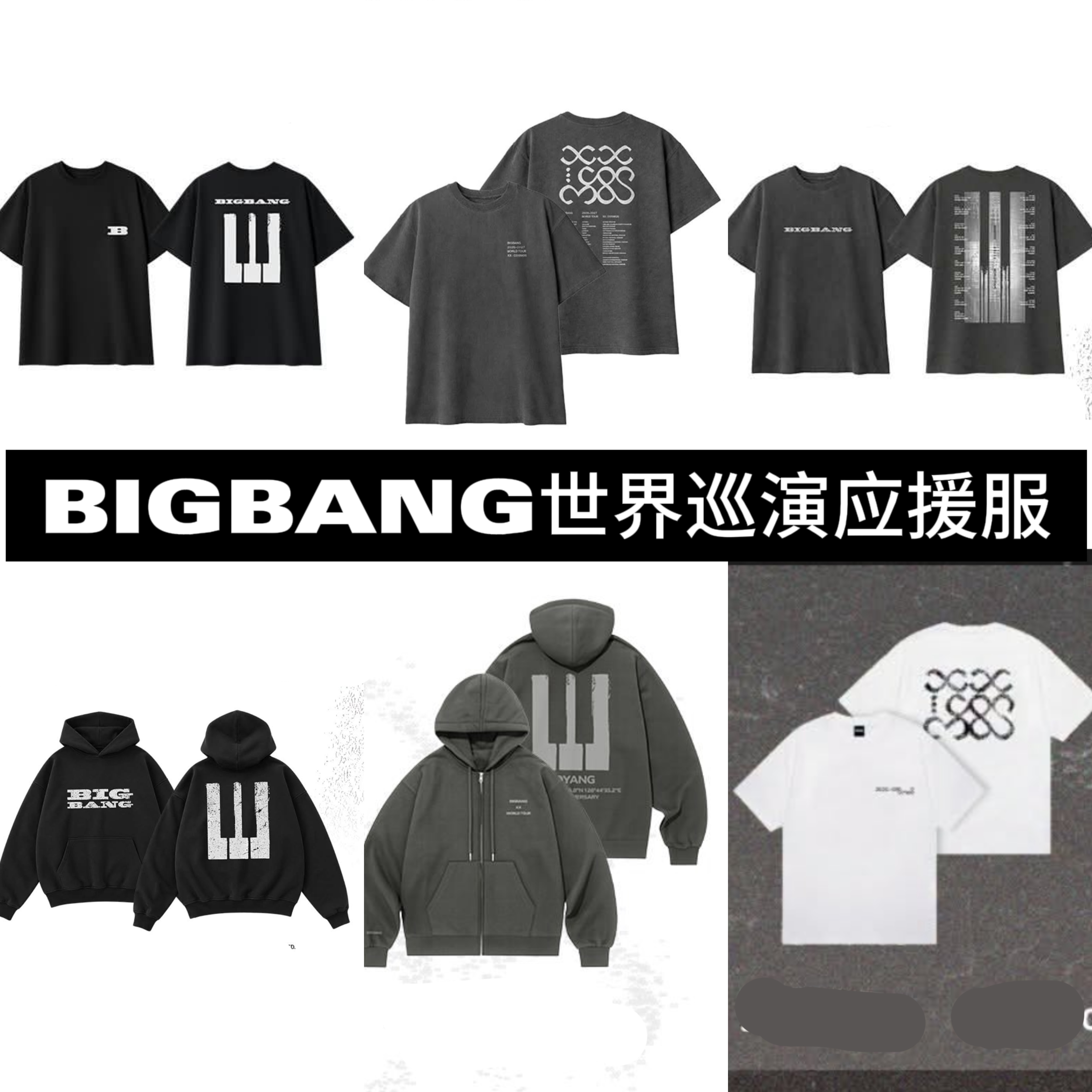 DG权志龙Bigbang全球巡演香港站应援服钢琴键短袖T恤卫衣同款衣服