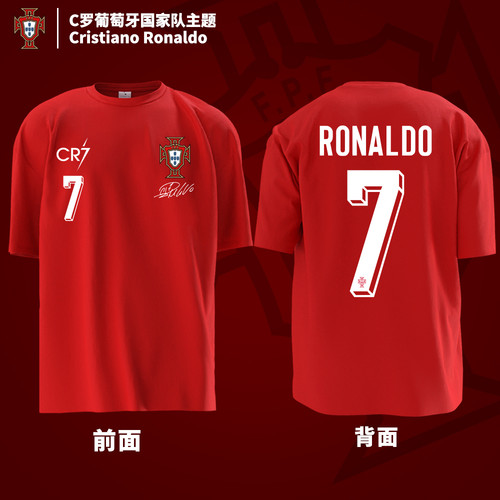 2025欧国联葡萄牙国家队C罗CR7同款短袖T恤衫 纯棉7号夺冠同款