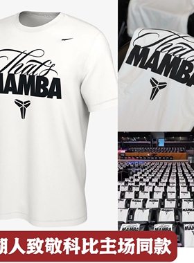 湖人队主场圣诞大战致敬科比曼巴T恤 Thats Mamba 黑曼巴短袖白色