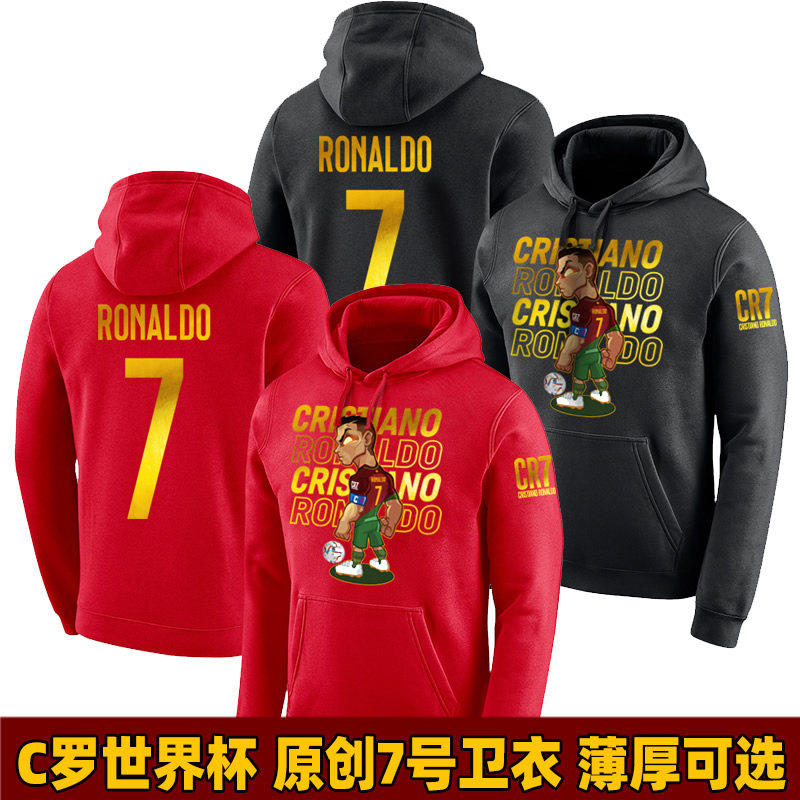 竞印C罗卫衣连帽