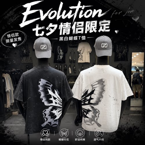 谢霆锋哥郑州演唱会同款绿色黑白情侣七夕Evolution玉蝴蝶短袖t恤