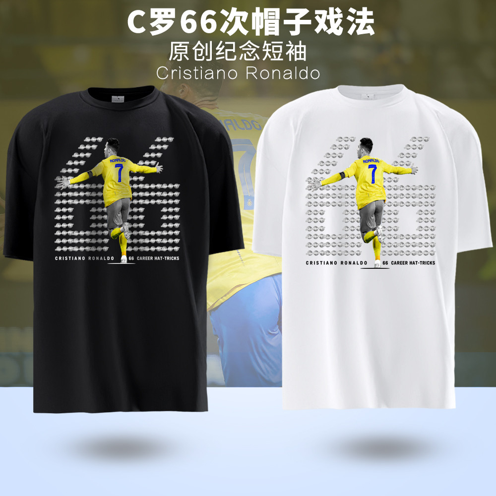 C罗帽子戏法66次 利雅得胜利C罗7号短袖T恤球衣版 烫金材质 纯棉