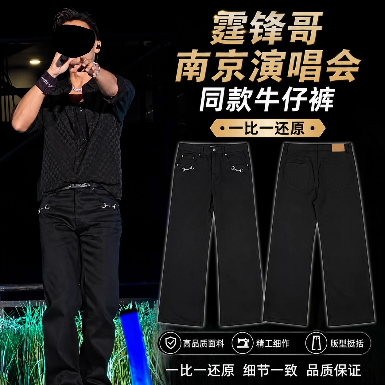 峰哥北京南京演唱会同款牛仔裤子高街五角星水钻涂鸦烫钻香港