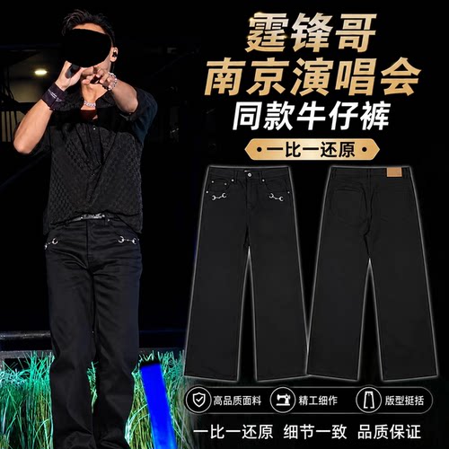 峰哥北京南京演唱会同款牛仔裤子高街五角星水钻涂鸦烫钻香港