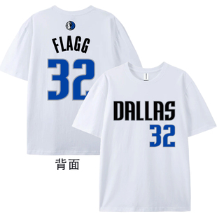 夏季短袖男款独行侠队32号库珀弗拉格球衣T恤印花纯棉运动休闲潮