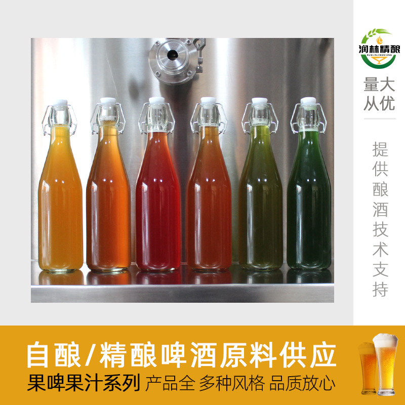 精酿果啤果汁百香果蓝莓蔓越莓橙子草莓芒果哈密瓜汁苹果饮品原料