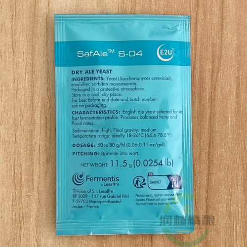 弗曼迪斯比利时S-04小包装酵母