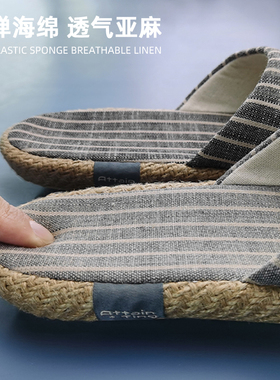 春季日式木地板软底静音亚麻男士布棉拖鞋防臭防滑室内家居家用女