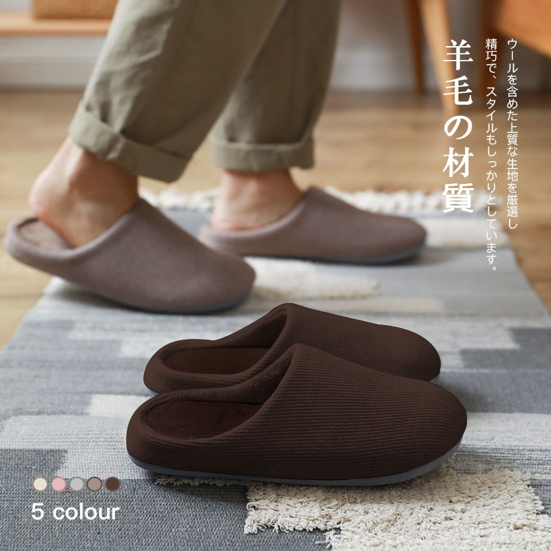 日本冷冻定型慢回弹中底羊毛拖鞋