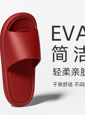 本命年喜庆陪嫁红色居家凉拖鞋25夏季室内eva厚底踩屎感浴室防滑