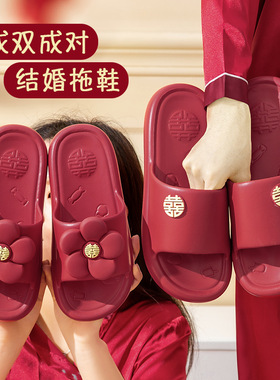 高档厚底大红色凉拖鞋结婚庆夏季本命年室内新娘陪嫁情侣家居家用