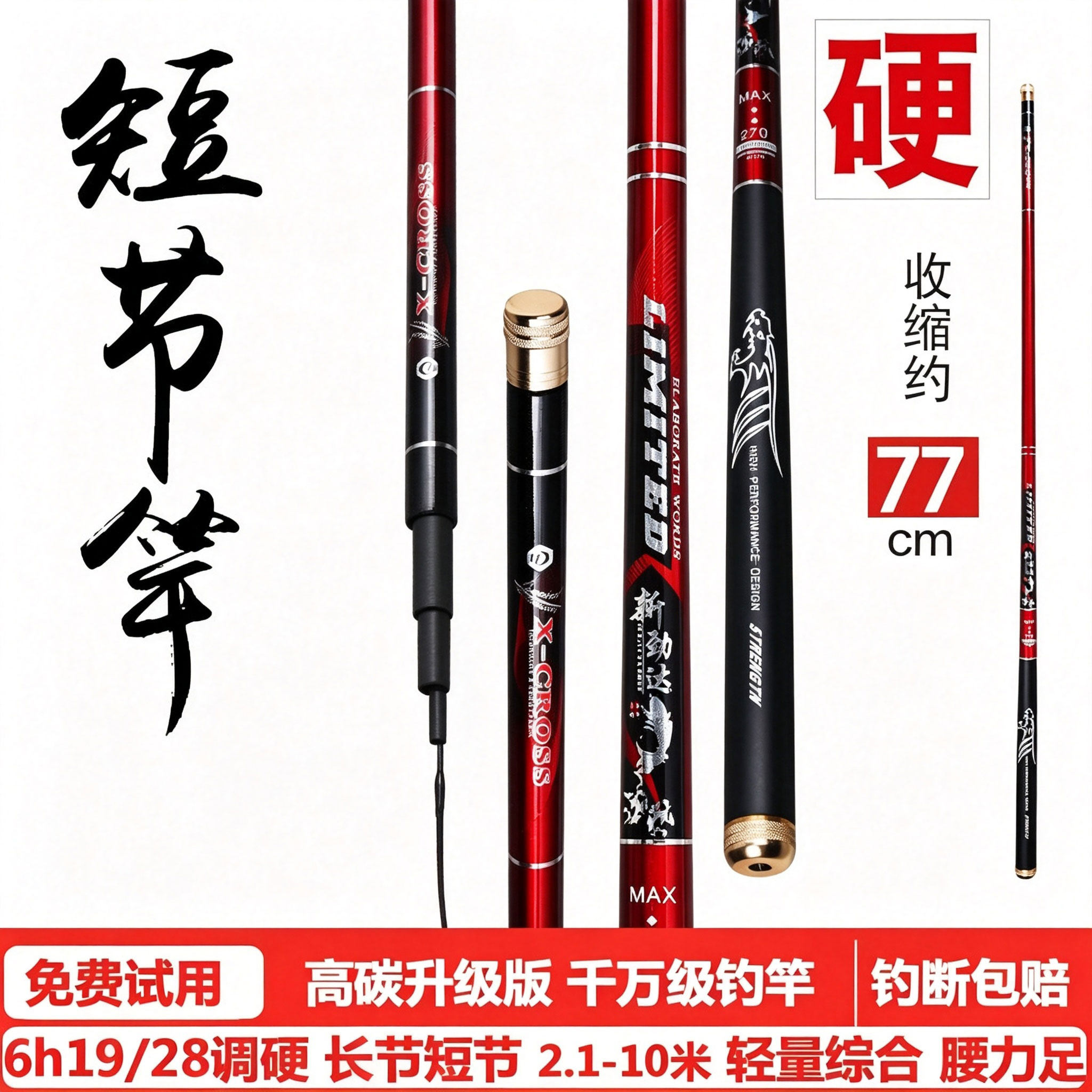 品牌高碳素19调短节溪流竿钓鱼竿手竿超轻硬综合传统手杆收缩便携