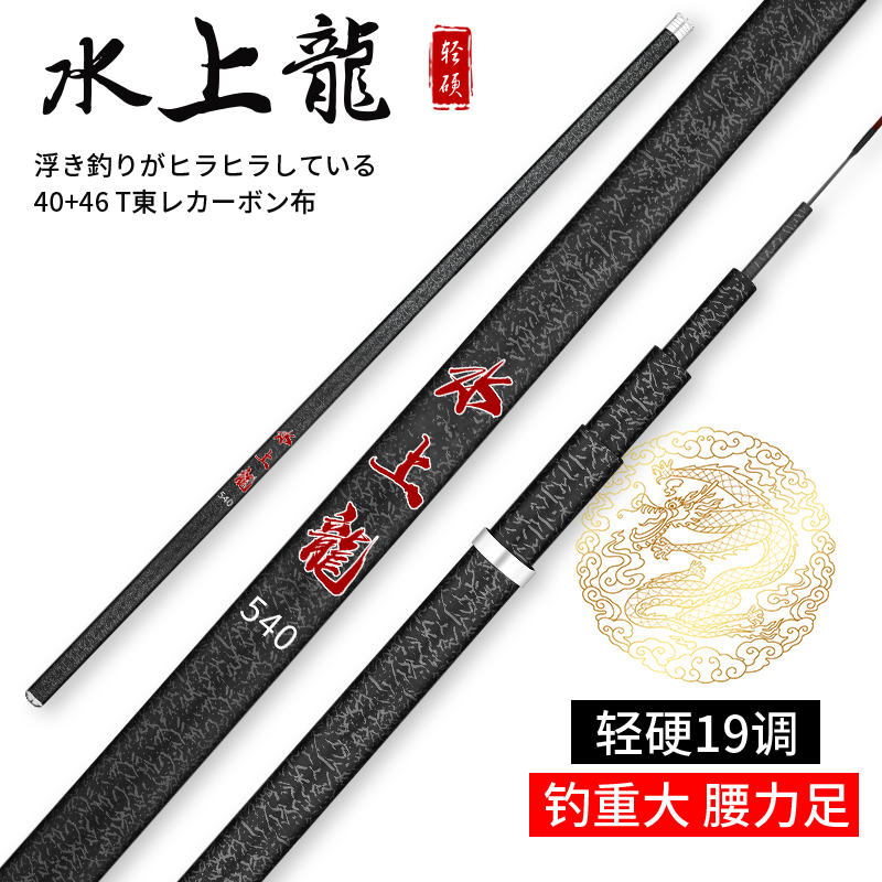 碳素19调黑坑综合钓鱼竿新手推荐