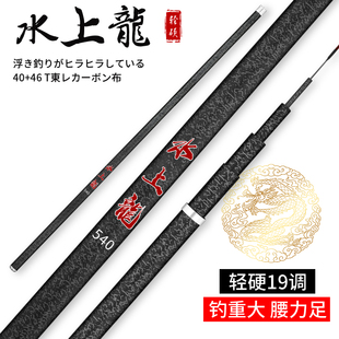 碳纤维大物综合台钓鱼竿手杆超轻硬传统钓长杆鲤鱼竿19调黑坑炮竿