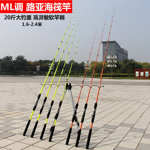 正品UL软尾海筏竿远投路亚竿套装