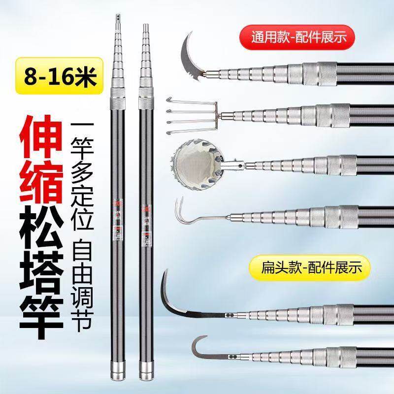 松塔杆敲打核桃摘果割草打窝抄网图片