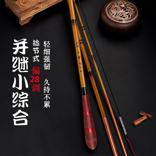 高碳插接并继竿偏28调鲫鱼竿超轻