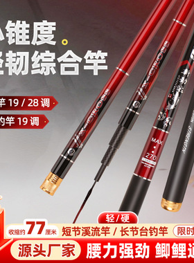 短节溪流竿手竿鱼杆10m28调19超轻超硬鲫鱼鲤鱼竿炮竿传统钓套装