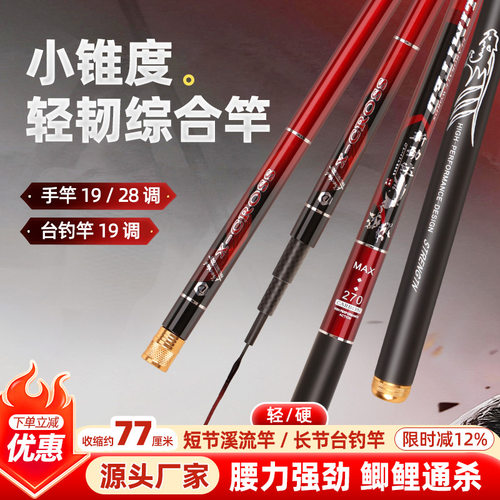 高碳19调28调手竿长短节传统钓竿