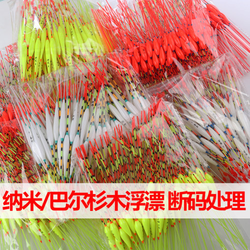 捡漏批发各种款式纳米浮漂1元1个