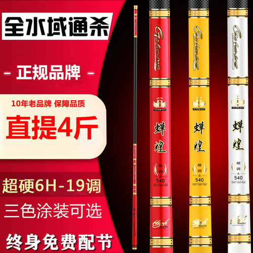 碳素6h19调大物竿3色任选全套装