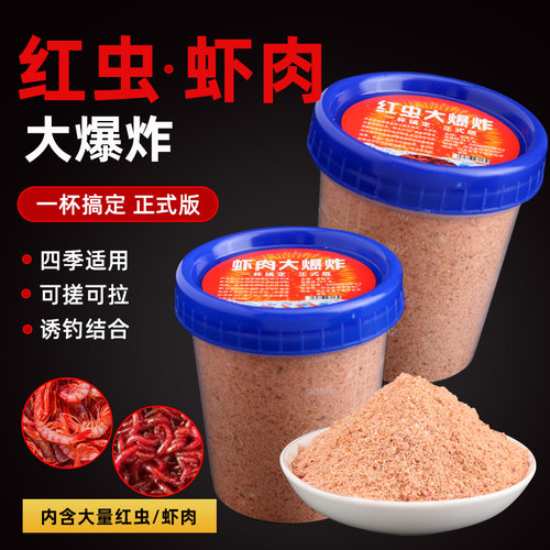 氨基酸饵料红虫大爆炸四季通用饵