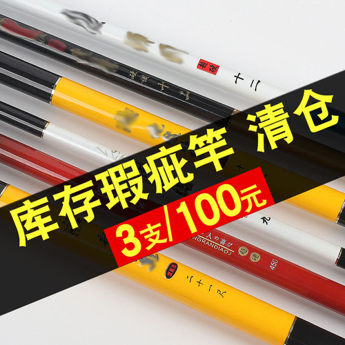 特价碳素长节台钓鱼竿手竿鲤鲫鱼竿超轻超细28调19钓鱼竿清仓处理