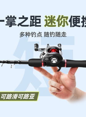 新式远投迷你小路亚竿套装钓鱼竿水滴轮新手伸缩型便携大导环海杆