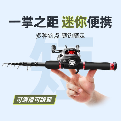 迷你小路亚竿ml调儿童新手通用