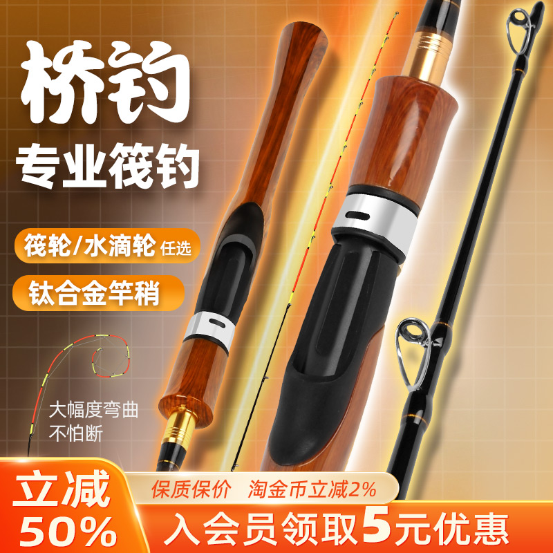 高碳素钛合金LED软尾岸筏竿套装