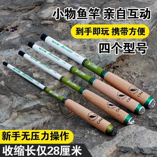 正品实木靶28调袖珍高碳溪流手竿