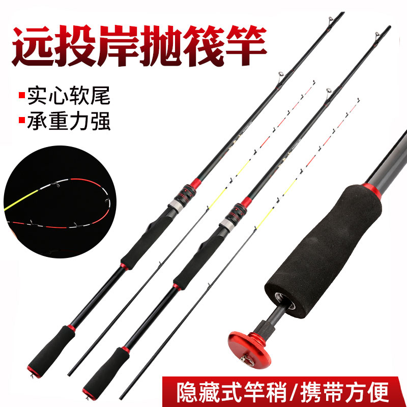 远投冲量微铅远投软尾碳素岸筏竿