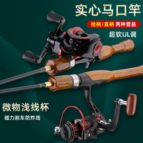 微物碳素竹子ul调马口白条路亚竿