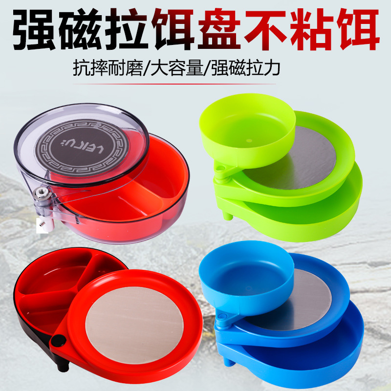 开饵饵料盆三件套折叠鱼食拉饵盘