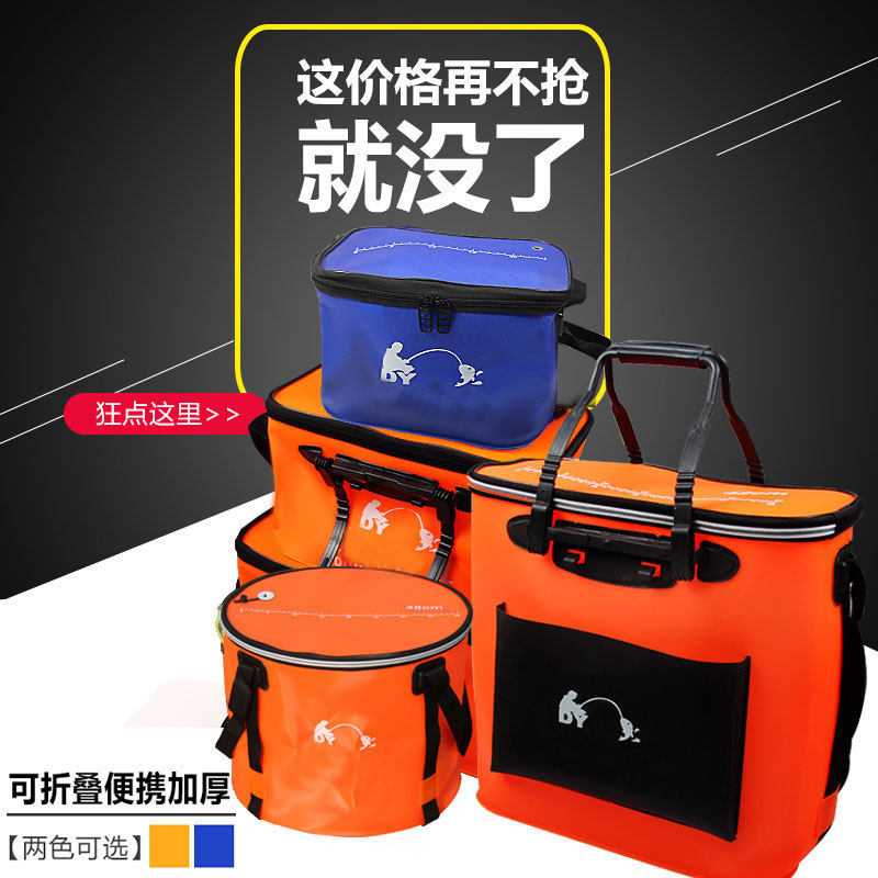 eva鱼护箱装活鱼桶一体折叠小钓箱打水桶钓鱼包袋多功能加厚渔具,户外/登山/野营/旅行用品,钓箱,淘宝优惠券,粉丝福利购,淘宝优惠卷