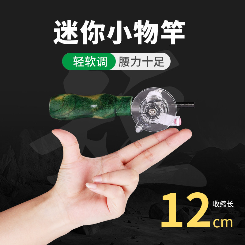 软尾钛合金筏竿网红微物鱼竿日式小物手工鳑鲏白条麦穗儿童钓鱼竿