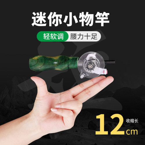 日式微物软尾钛合金筏竿儿童鱼竿
