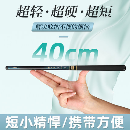 新型超短节鱼竿袖珍杆迷你便携手竿28调溪流竿超轻超硬19调钓鱼竿
