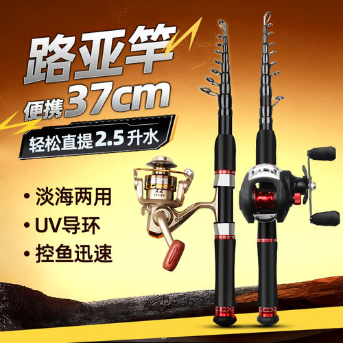 迷你小路亚竿远投海竿抛竿全套装