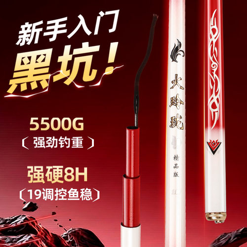 黑坑8h19调飞磕飞抄罗非杆战斗竿