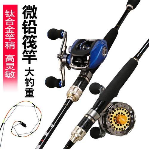 正品碳素插接软尾微铅钛合金筏竿