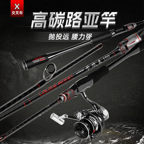 高碳交叉逆丝mh路亚竿打黑枪直柄