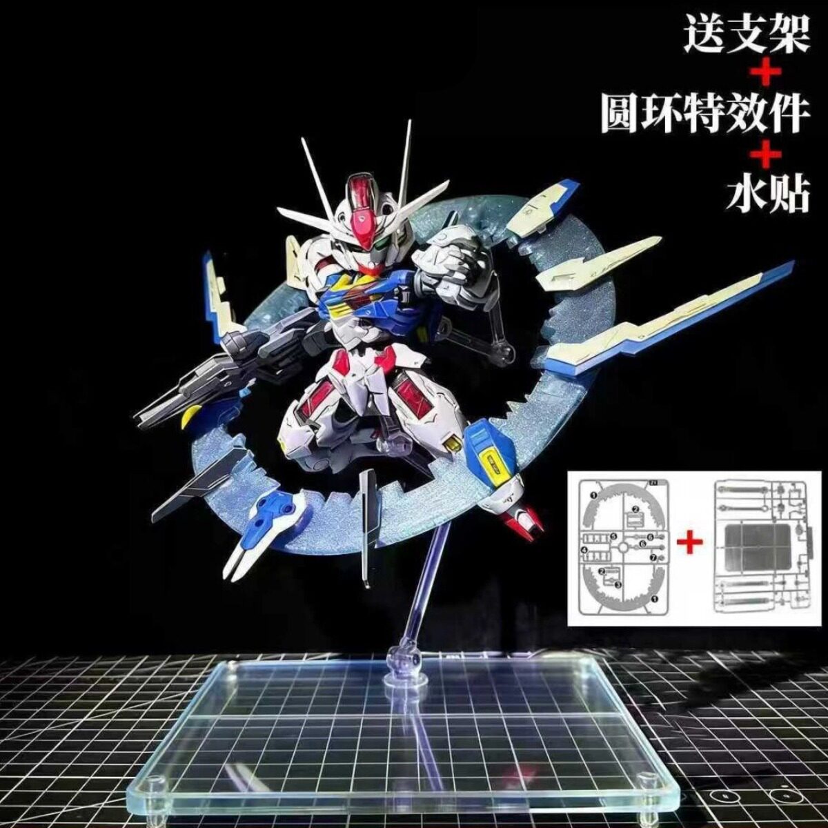 免拼装成品模型GL风灵MGSD水星的魔女高达成品模型另送支架特效件