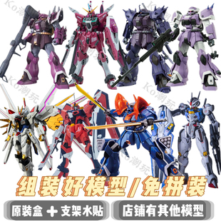 【免拼装高达】成品模型代工风灵水星魔女机甲战士送男女生日礼物