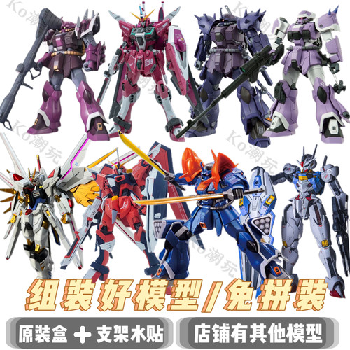 【免拼装高达】成品模型代工风灵水星魔女机甲战士送男女生日礼物