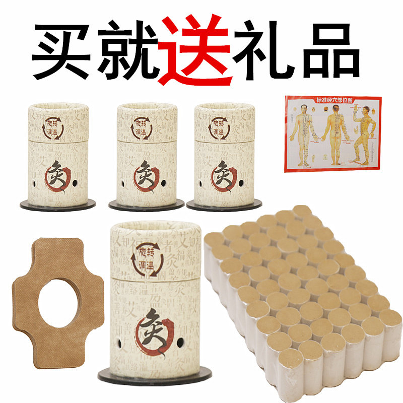 艾灸艾灸盒随身灸家用御能百岁桶罐筒艾灸灸疗装置宛都百笑堂